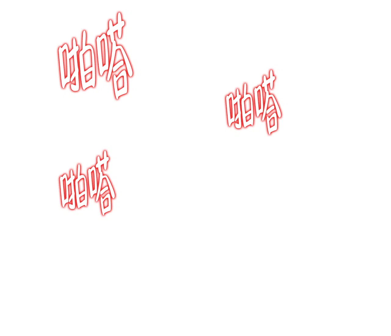 《厚颜无耻》第37话 第72页