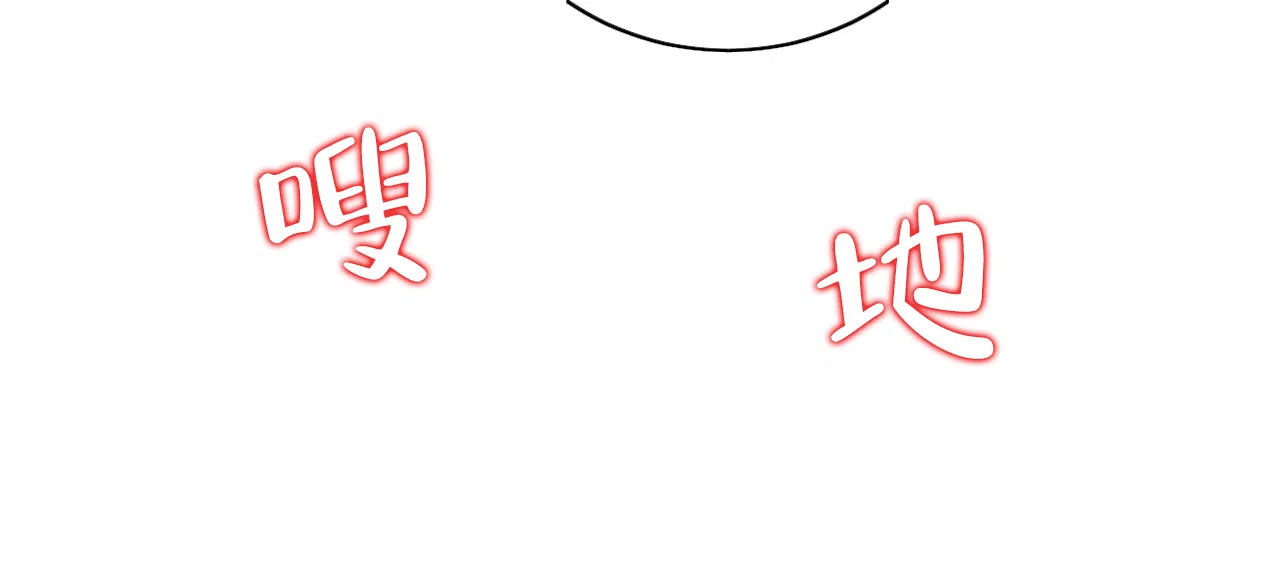《厚颜无耻》第37话 第55页