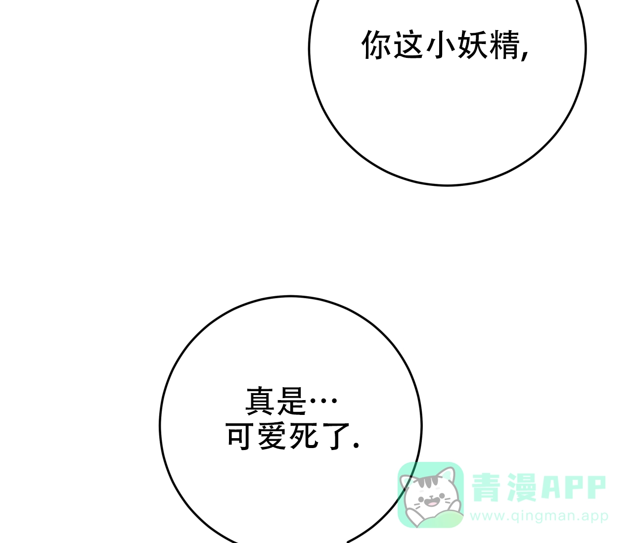 《厚颜无耻》第37话 第66页