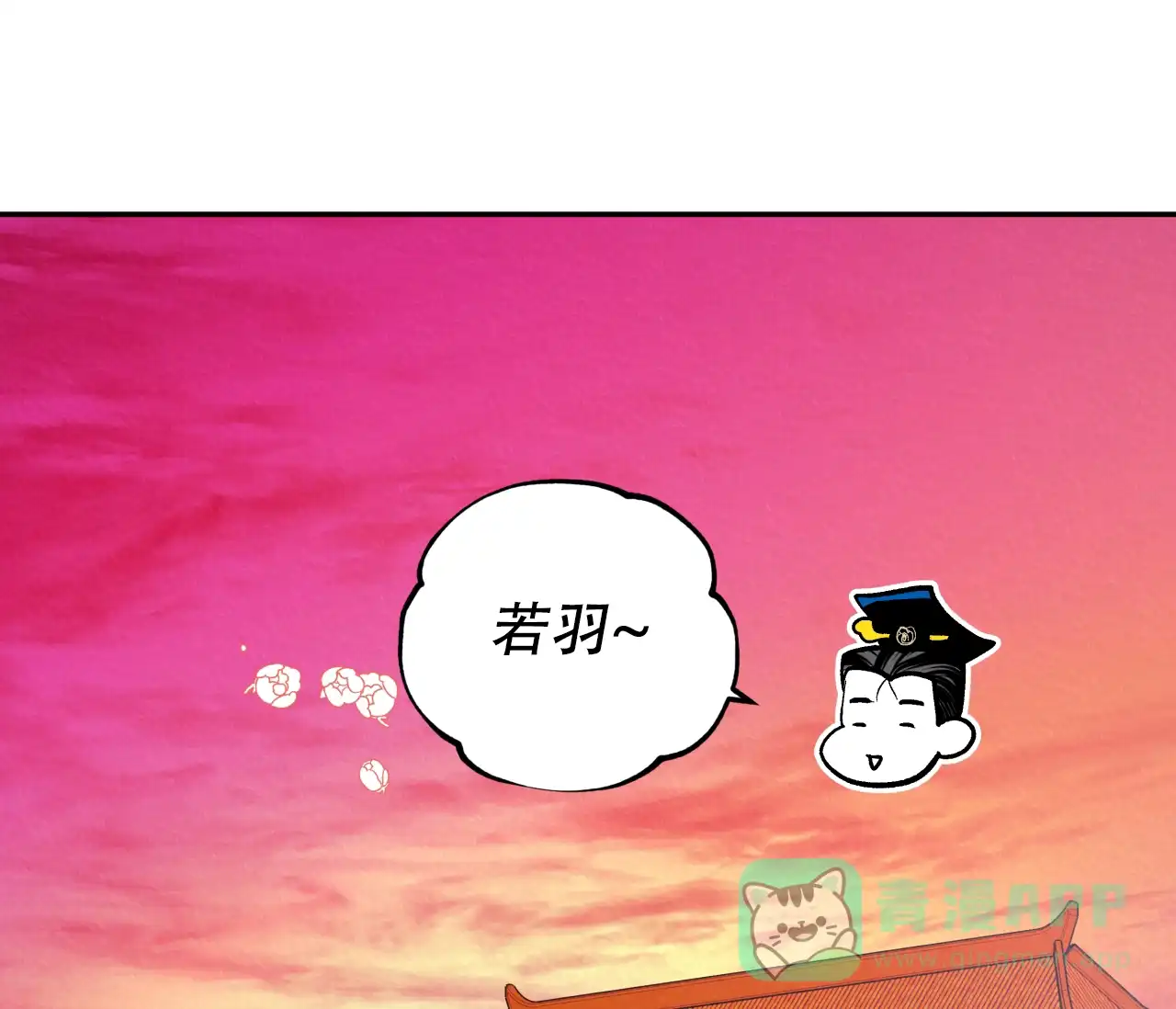 《厚颜无耻》第37话 第1页