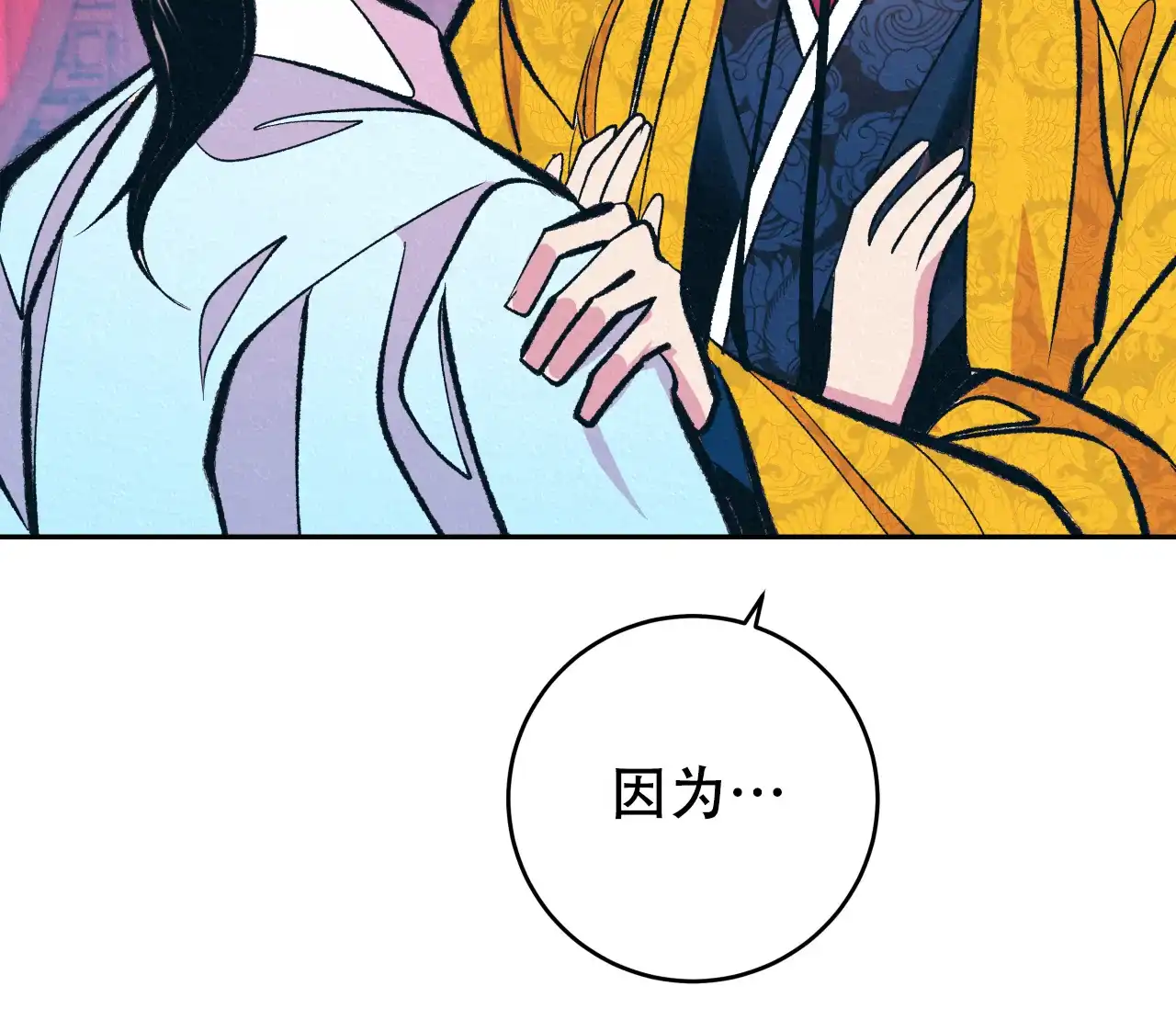 《厚颜无耻》第37话 第15页
