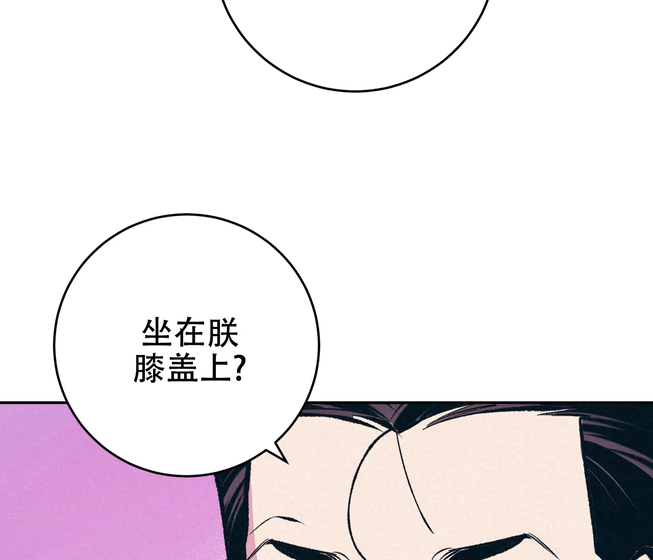 《厚颜无耻》第37话 第22页
