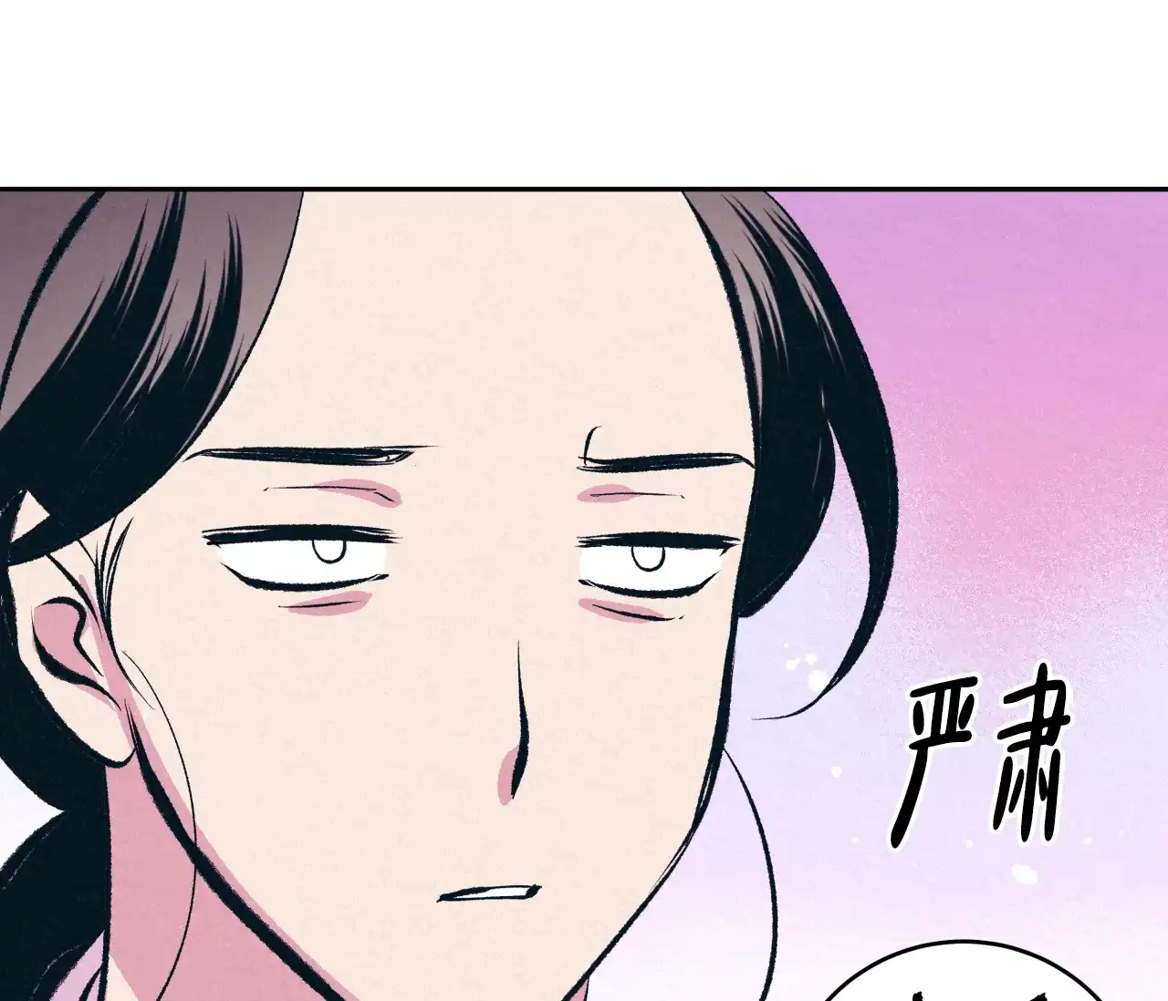 《厚颜无耻》第37话 第24页