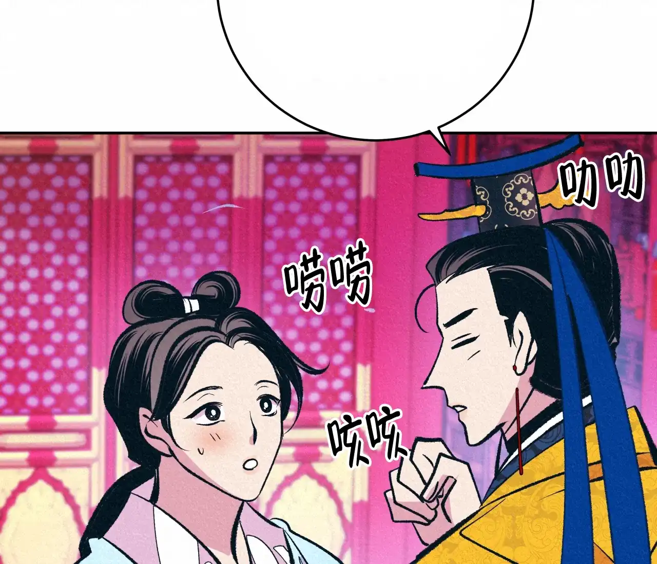 《厚颜无耻》第37话 第20页