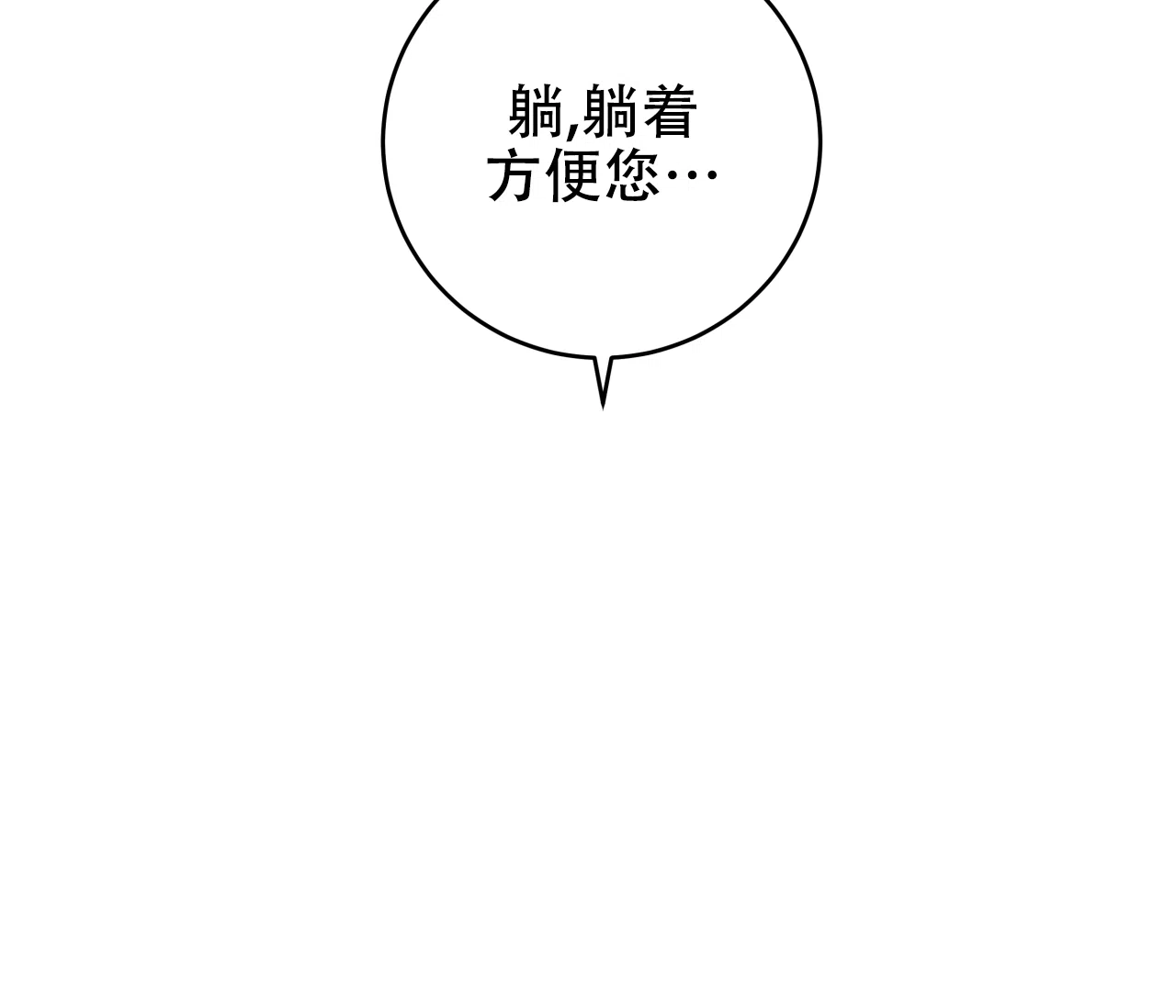 《厚颜无耻》第37话 第52页