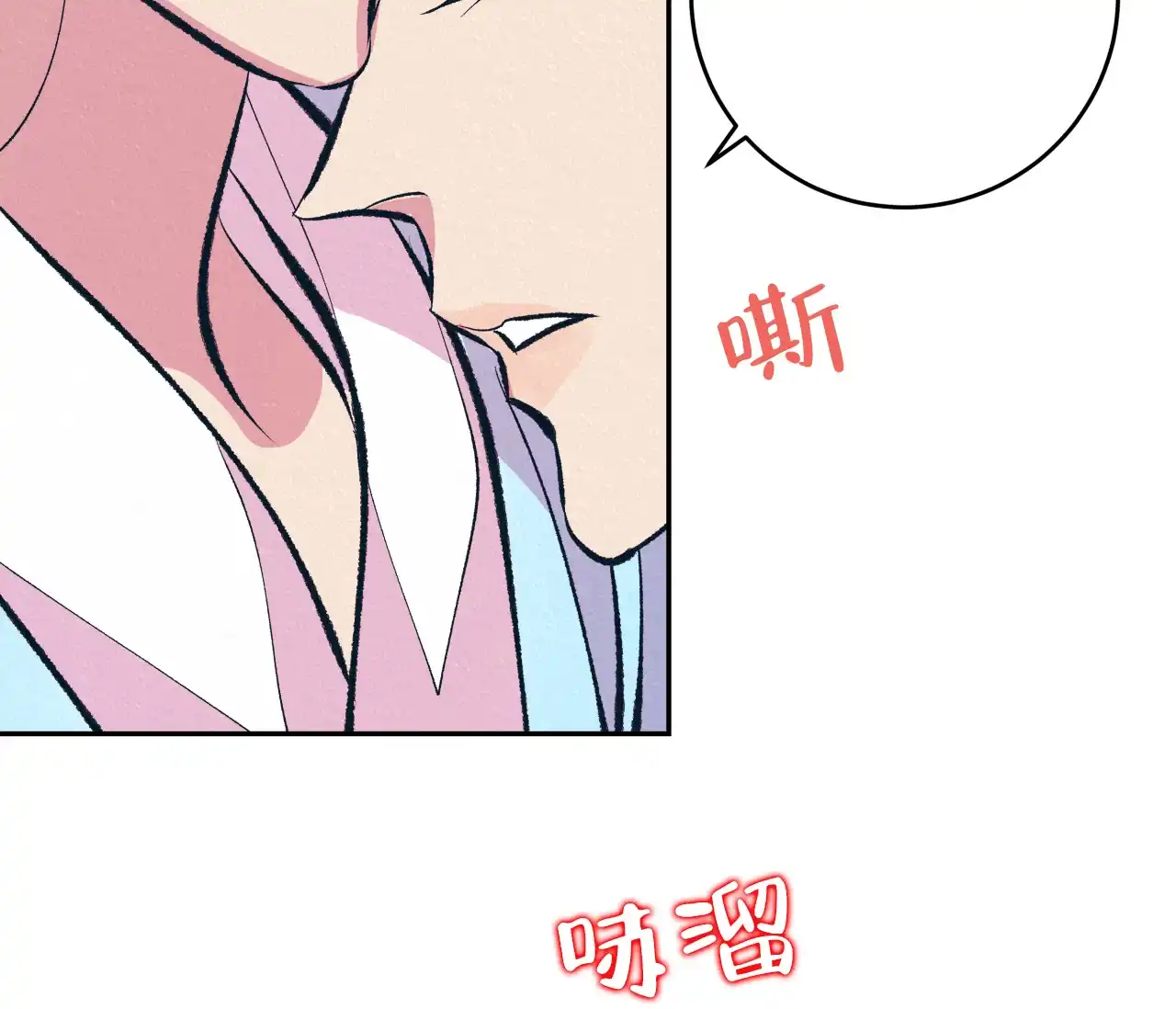 《厚颜无耻》第37话 第35页