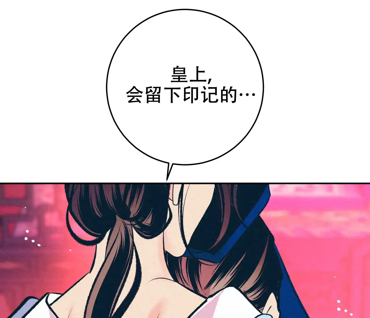 《厚颜无耻》第37话 第42页
