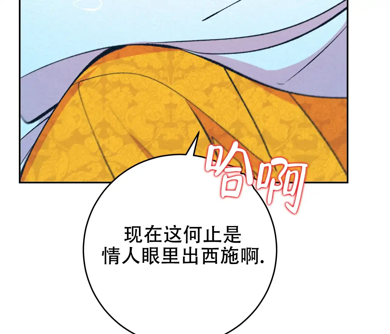 《厚颜无耻》第37话 第63页