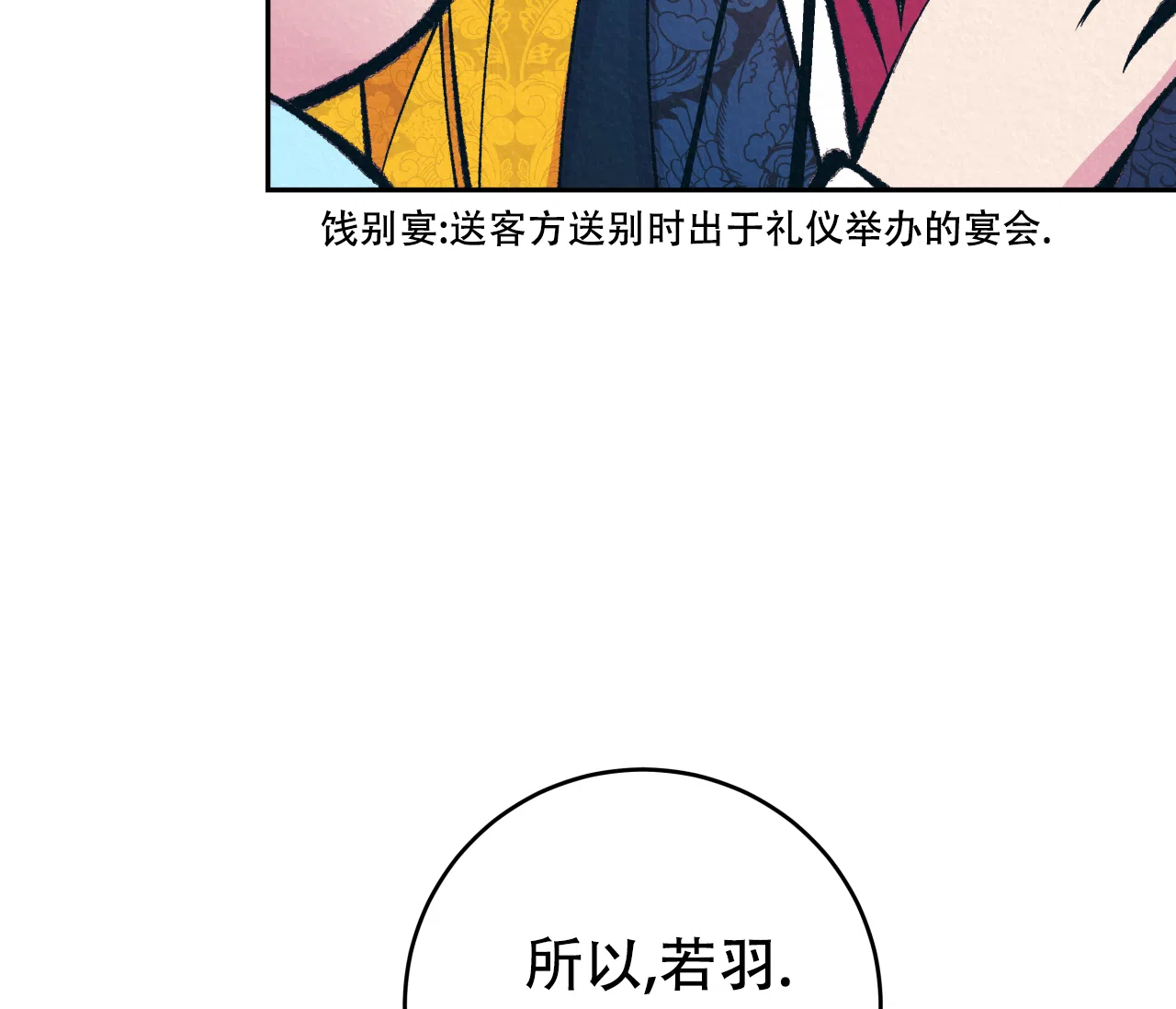 《厚颜无耻》第37话 第8页