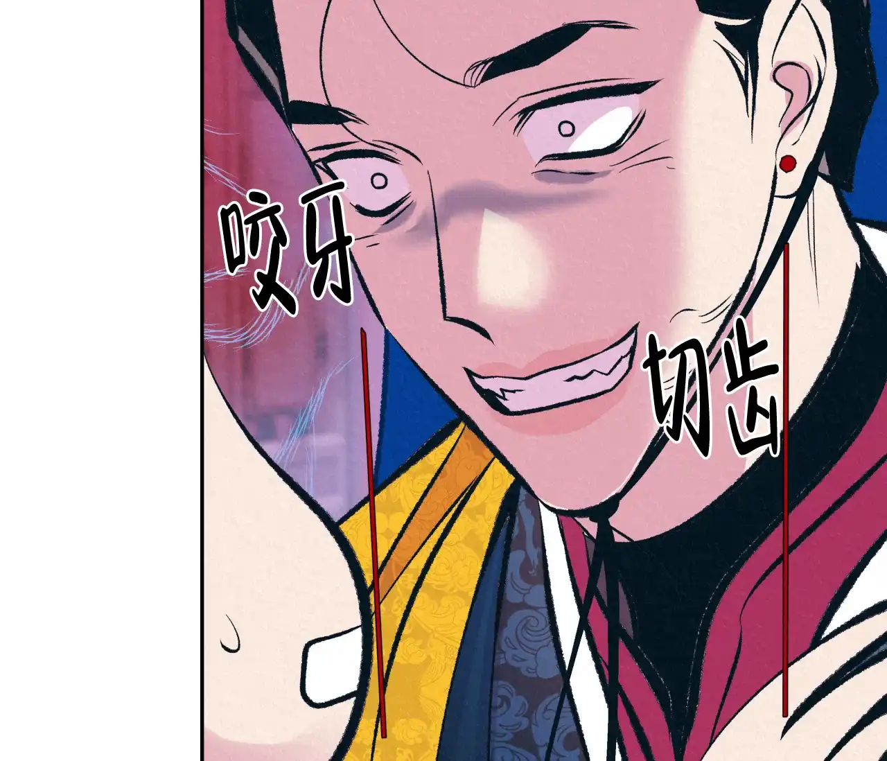 《厚颜无耻》第37话 第7页