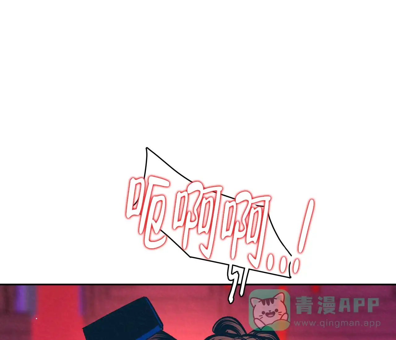 《厚颜无耻》第37话 第56页