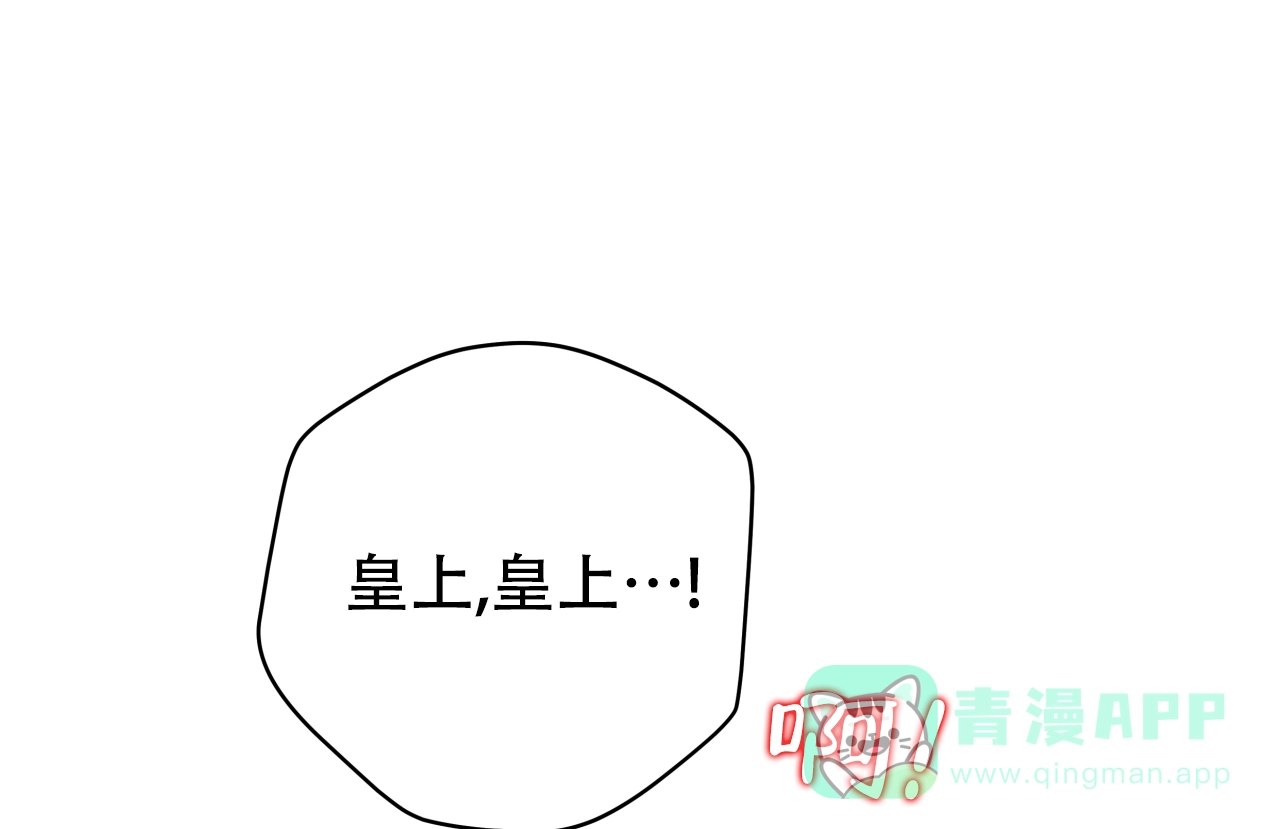 《厚颜无耻》第37话 第61页