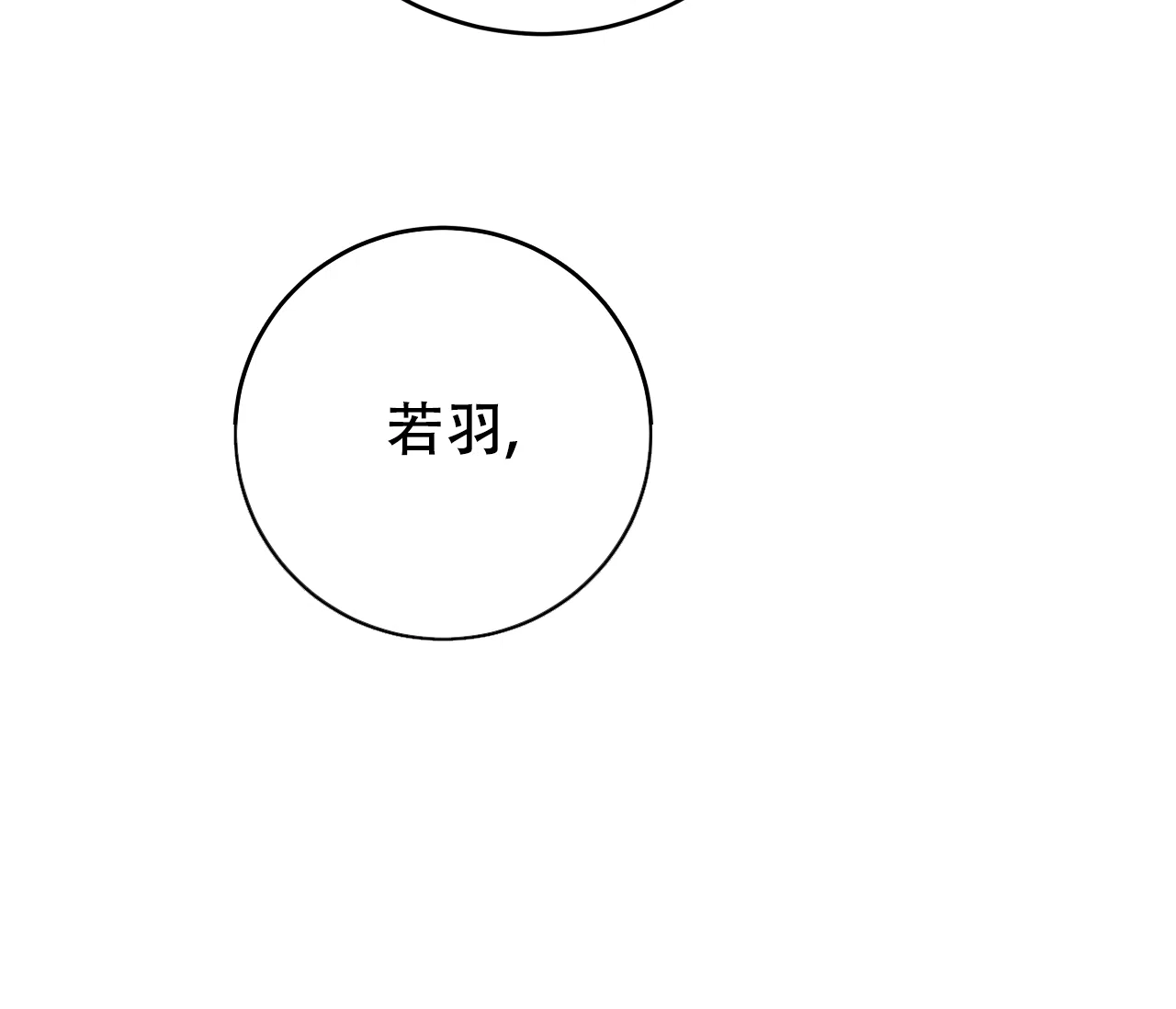 《厚颜无耻》第37话 第64页