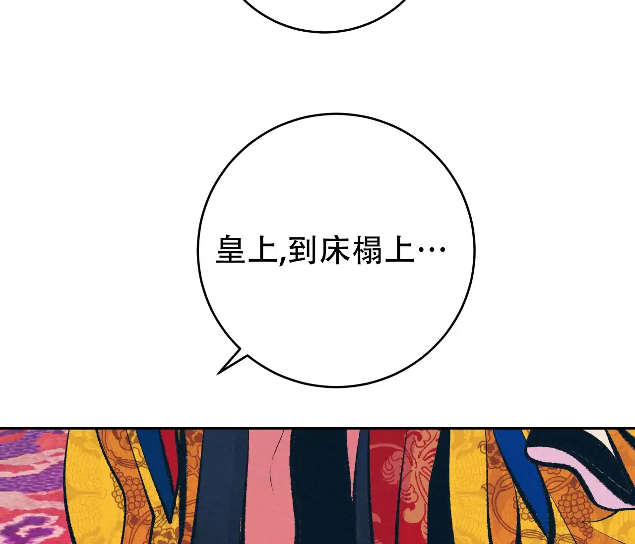 《厚颜无耻》第37话 第45页