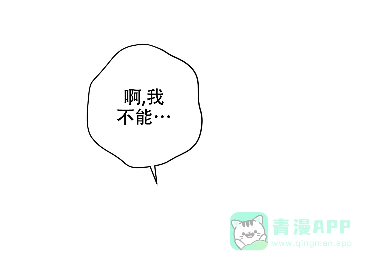 《厚颜无耻》第37话 第71页