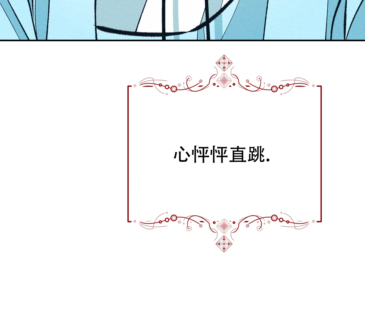 《厚颜无耻》第38话 第24页