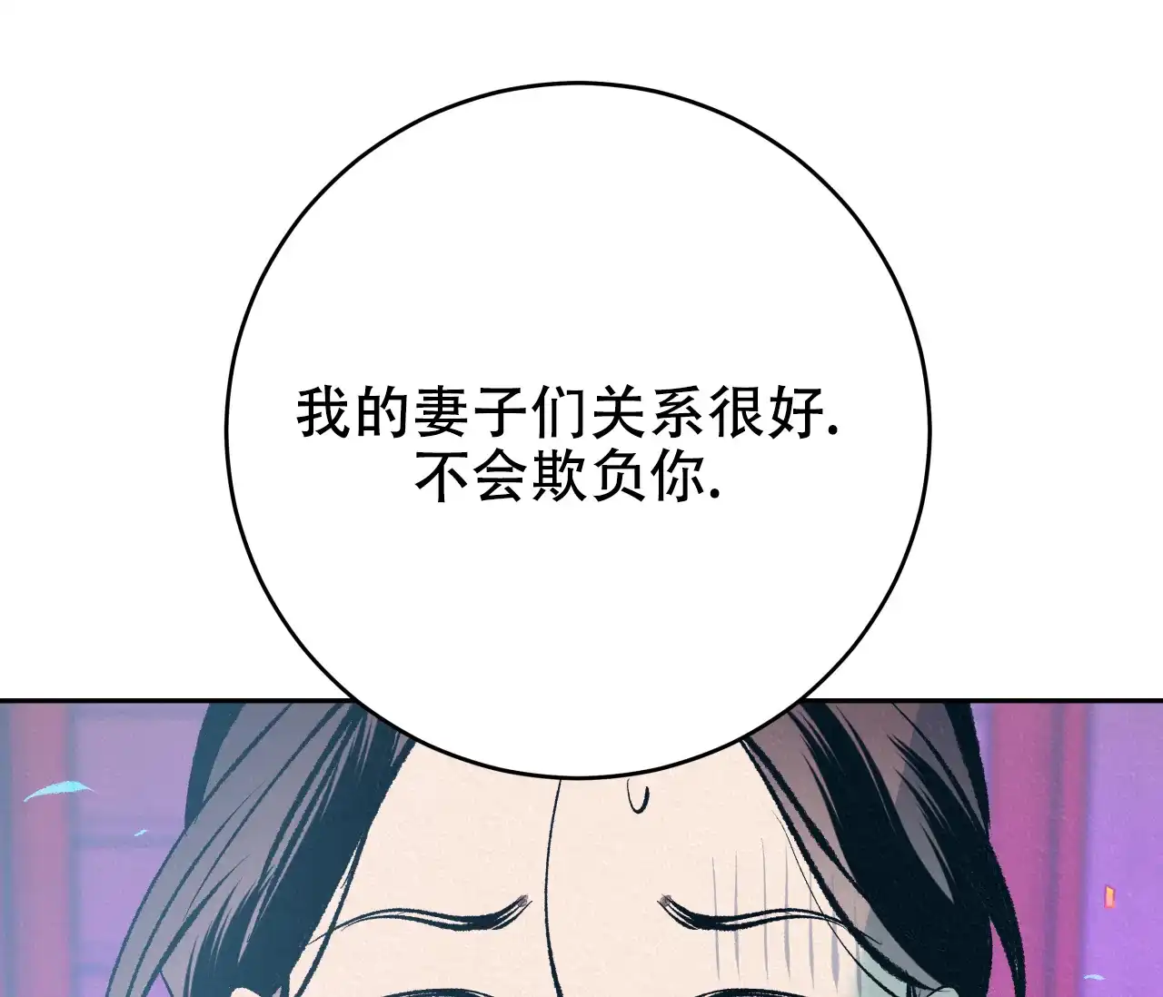 《厚颜无耻》第38话 第68页