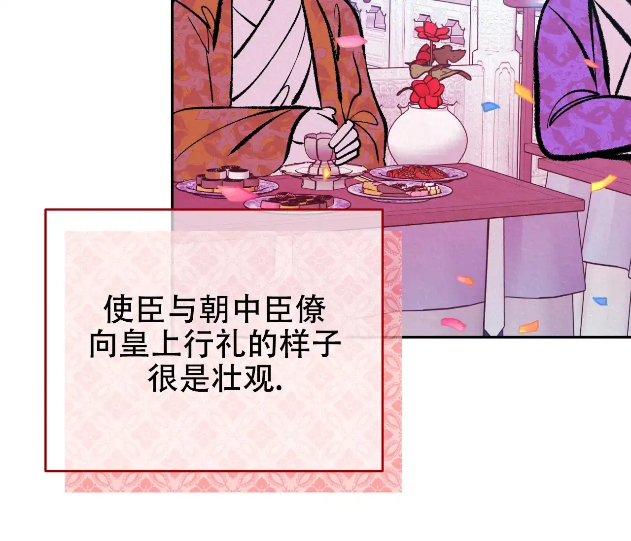 《厚颜无耻》第38话 第17页