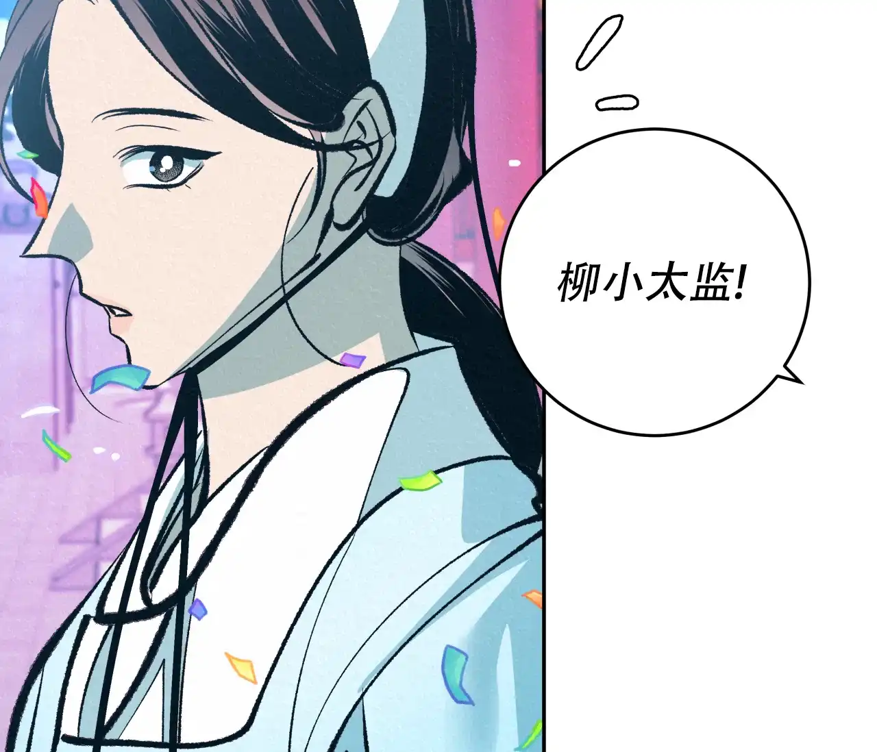 《厚颜无耻》第38话 第37页