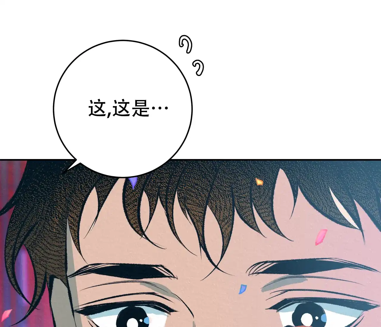 《厚颜无耻》第38话 第53页
