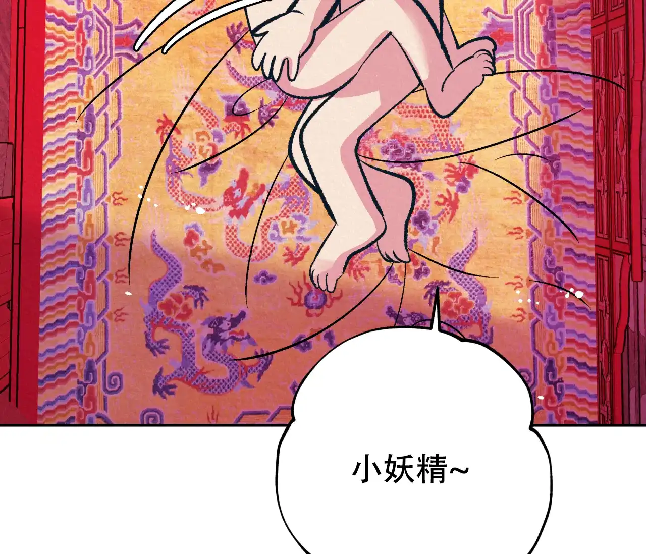 《厚颜无耻》第38话 第7页