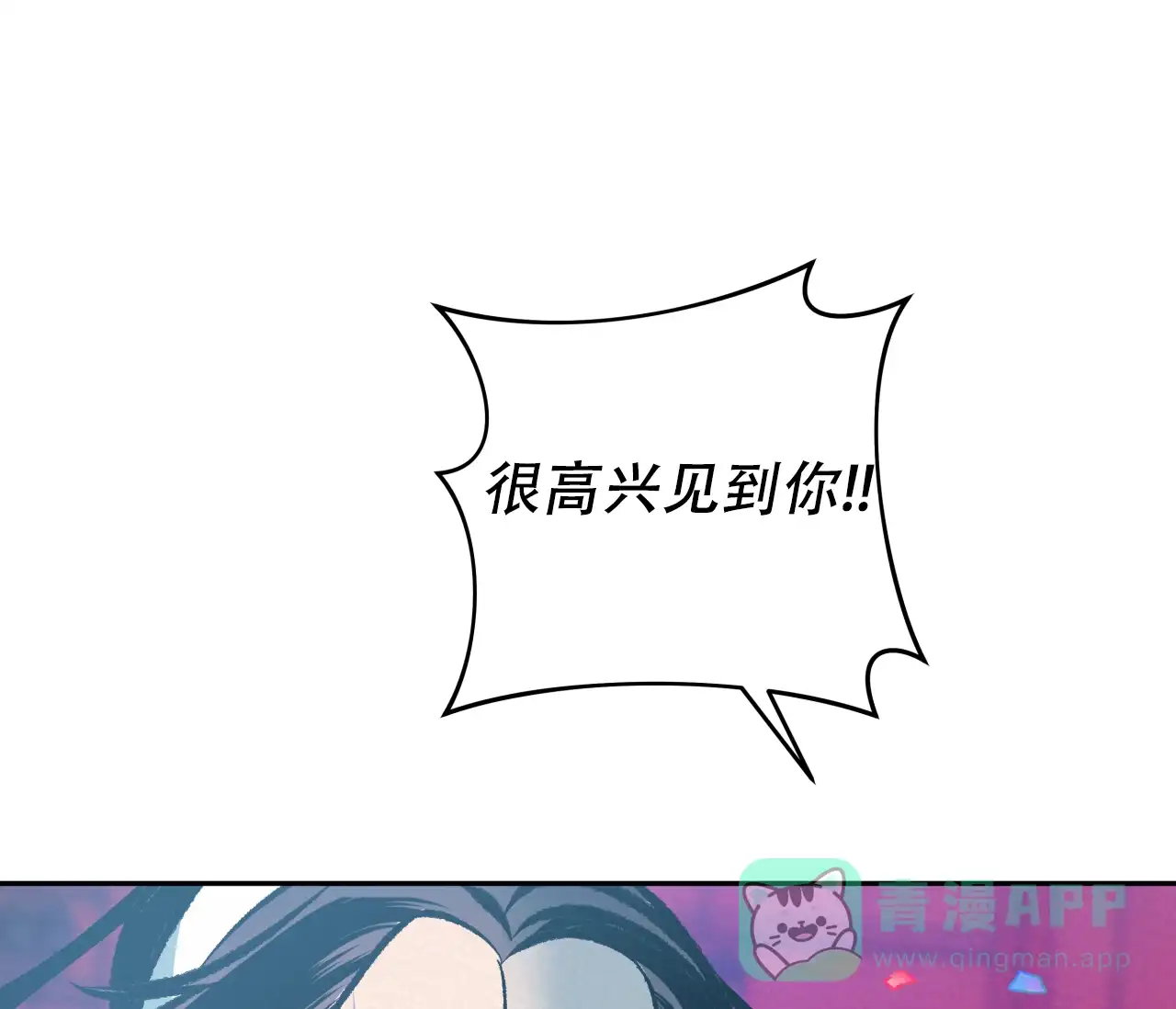 《厚颜无耻》第38话 第41页