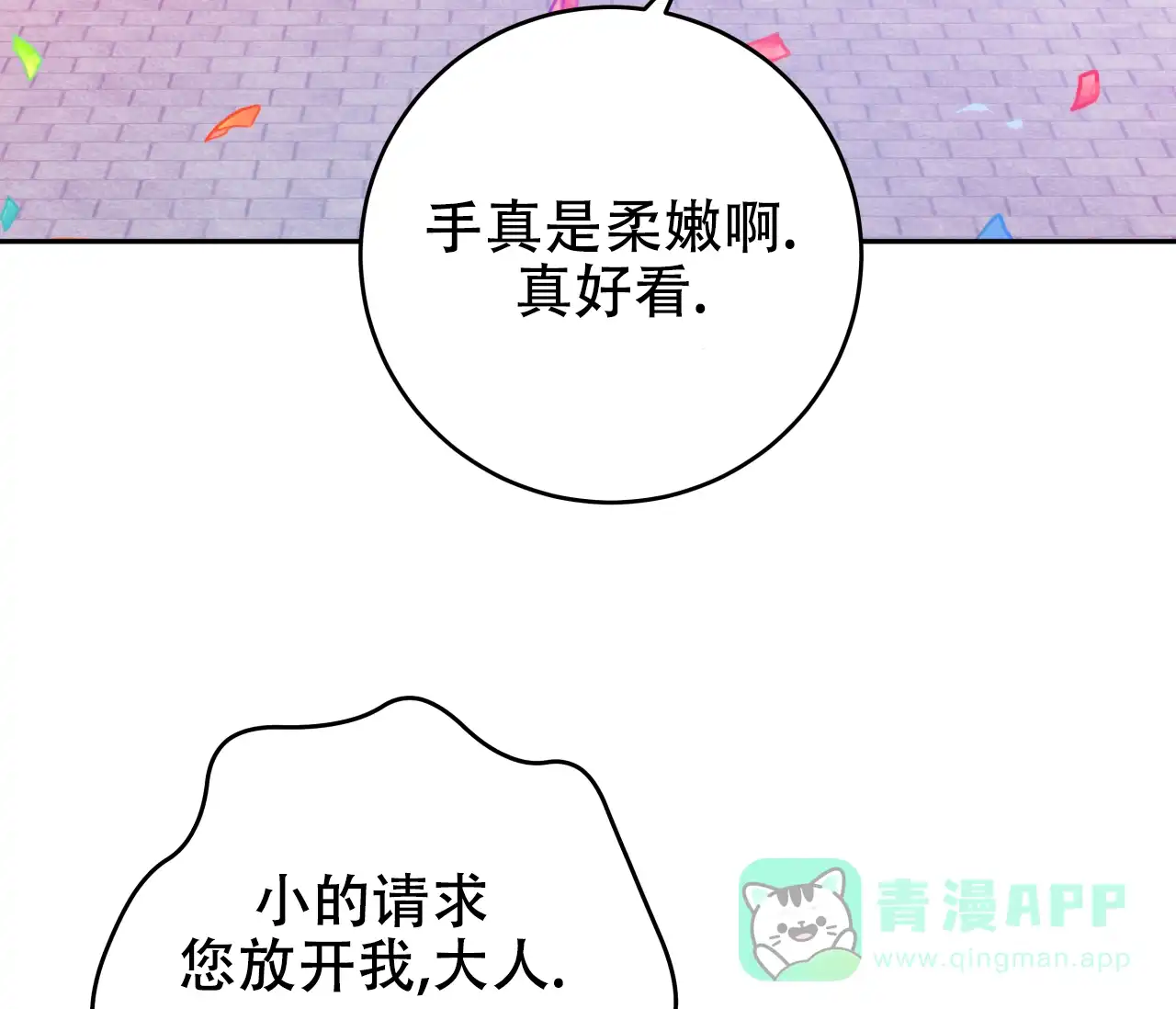 《厚颜无耻》第38话 第46页