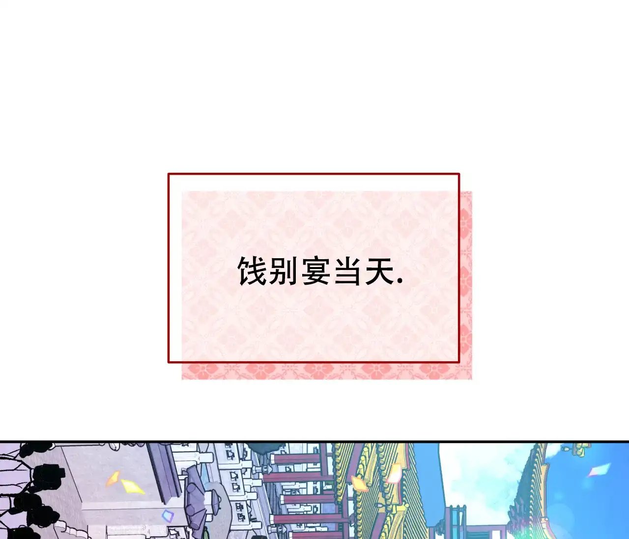 《厚颜无耻》第38话 第9页