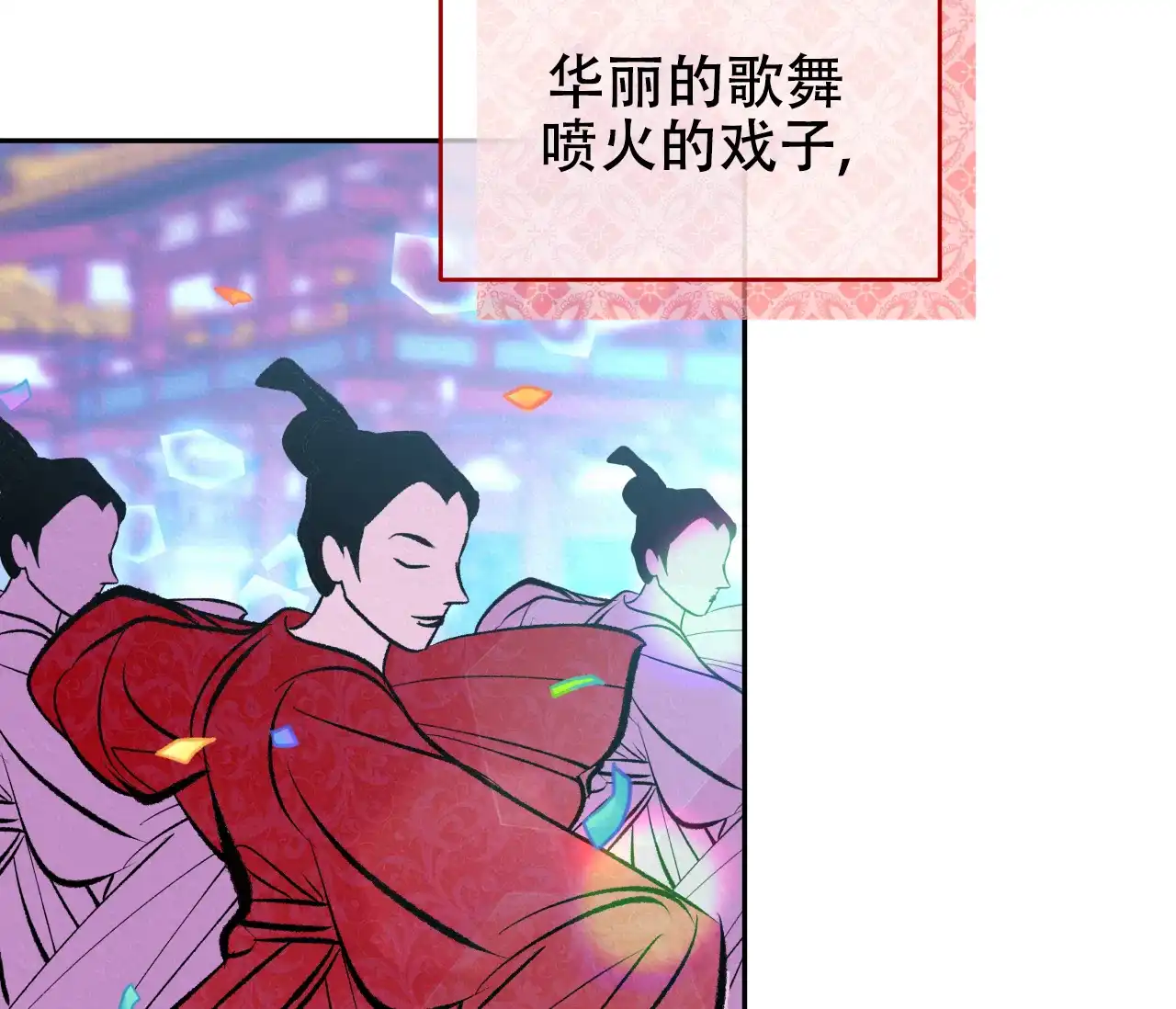 《厚颜无耻》第38话 第15页