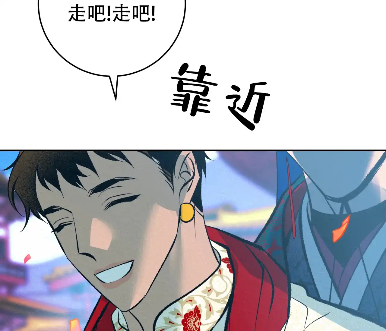 《厚颜无耻》第38话 第72页