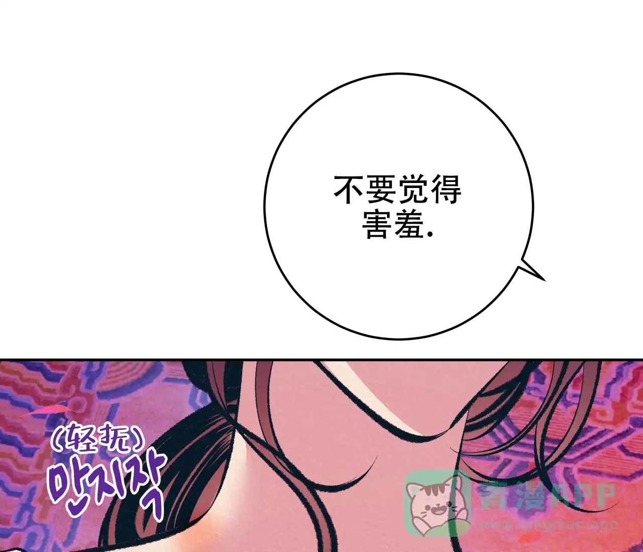 《厚颜无耻》第38话 第1页