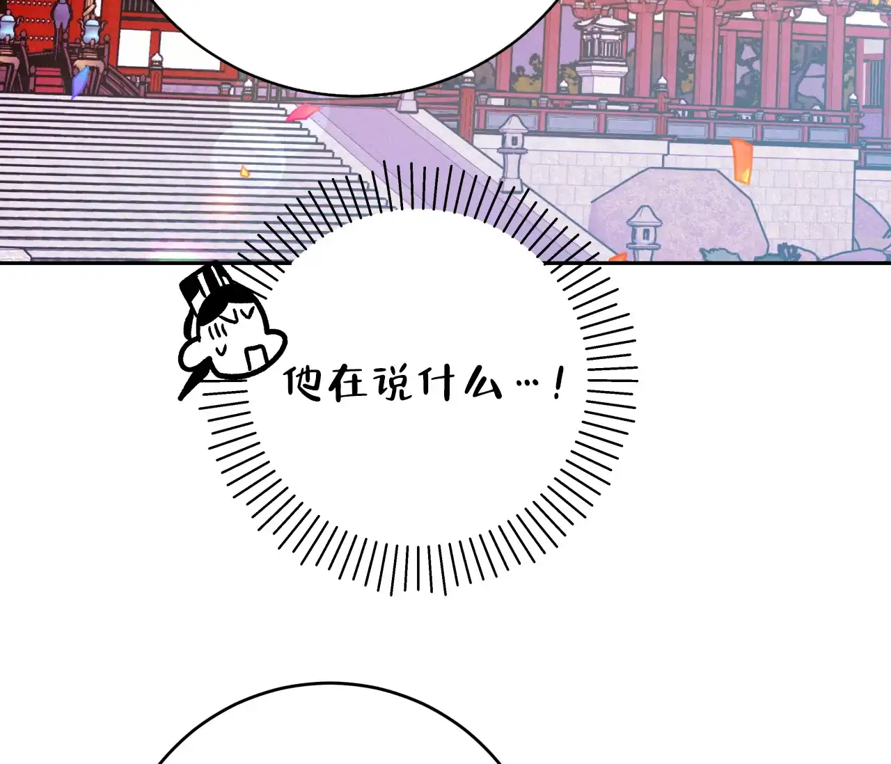 《厚颜无耻》第38话 第65页