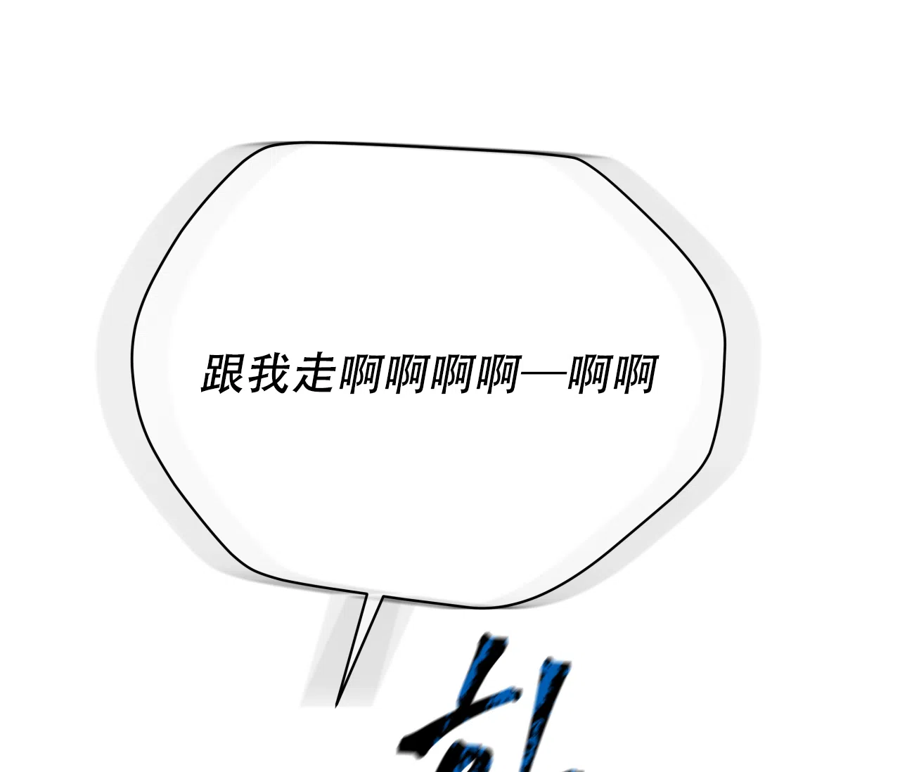 《厚颜无耻》第38话 第74页