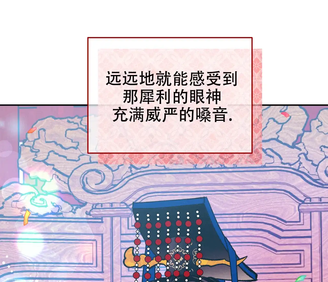 《厚颜无耻》第38话 第18页