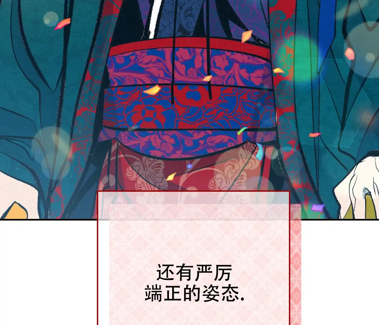 《厚颜无耻》第38话 第20页