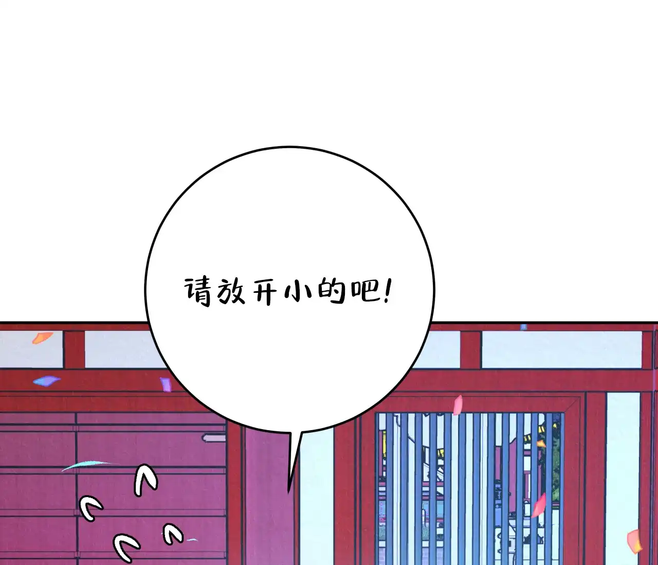 《厚颜无耻》第38话 第44页