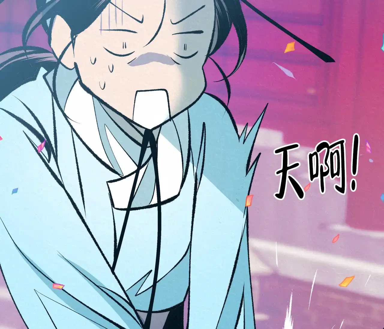 《厚颜无耻》第38话 第42页