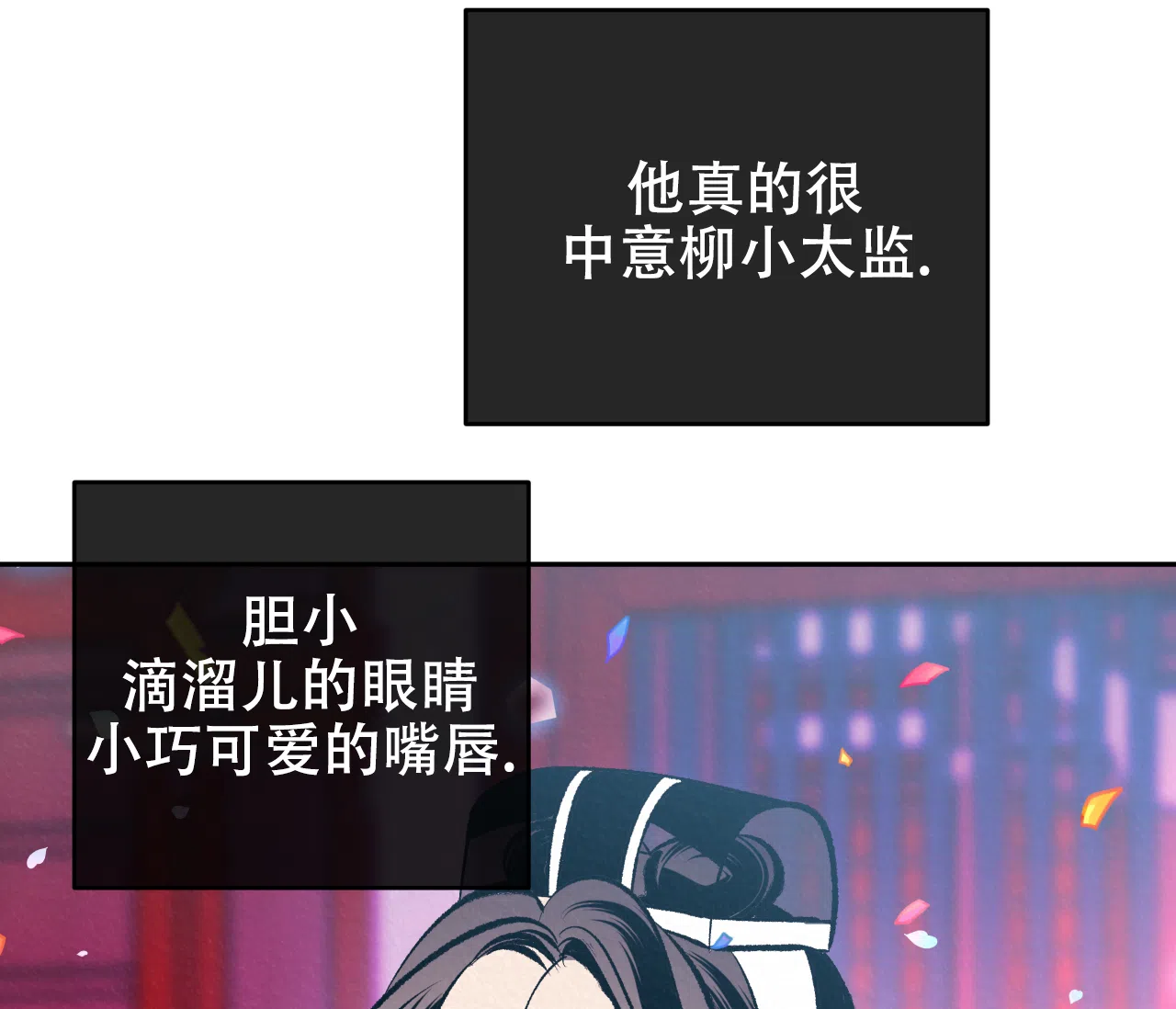 《厚颜无耻》第38话 第30页