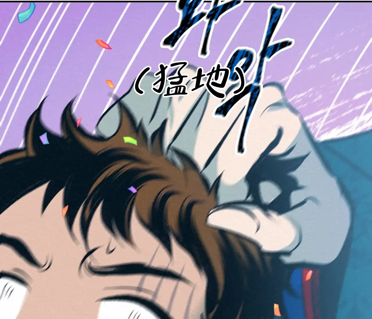《厚颜无耻》第38话 第75页