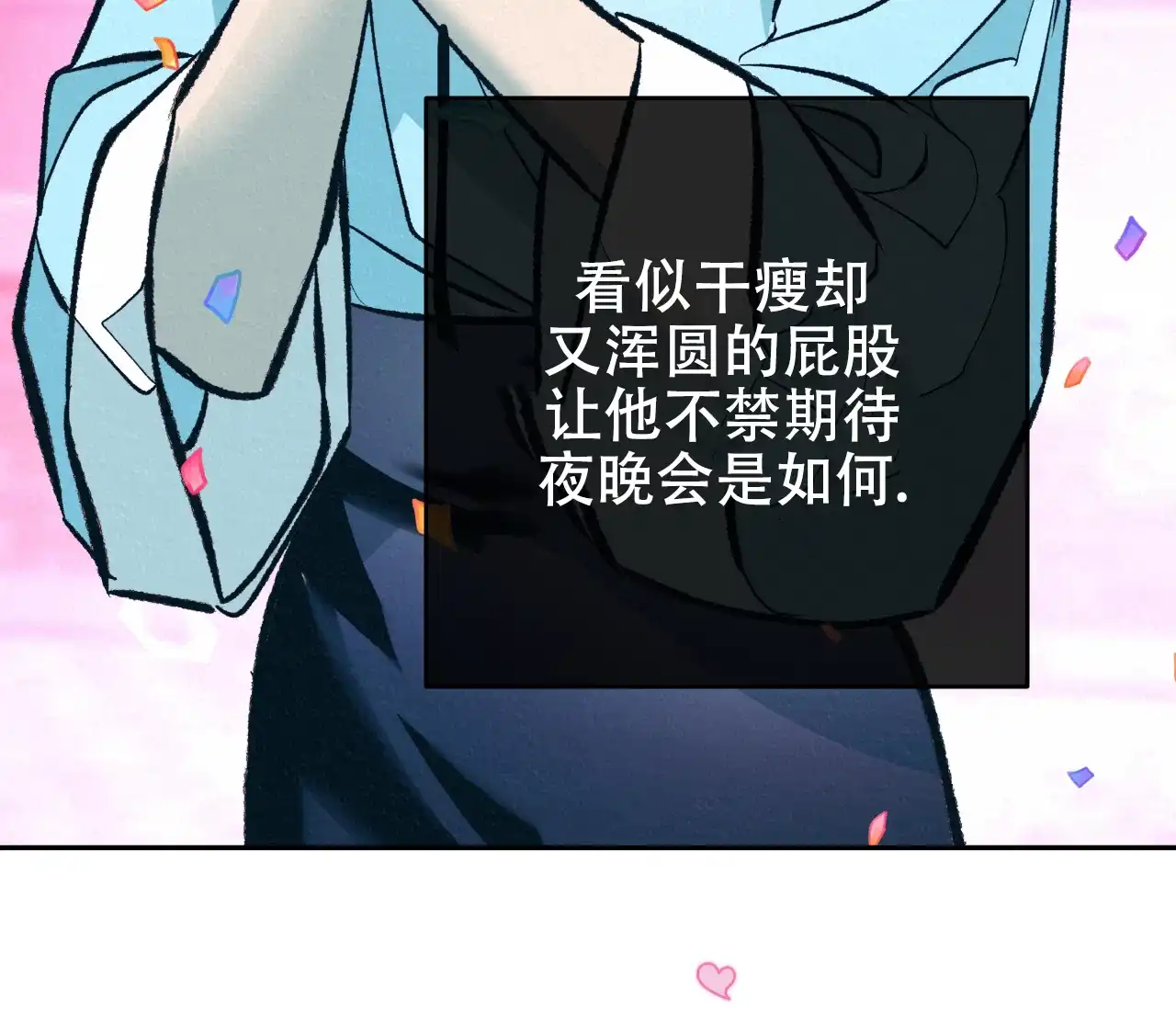 《厚颜无耻》第38话 第32页