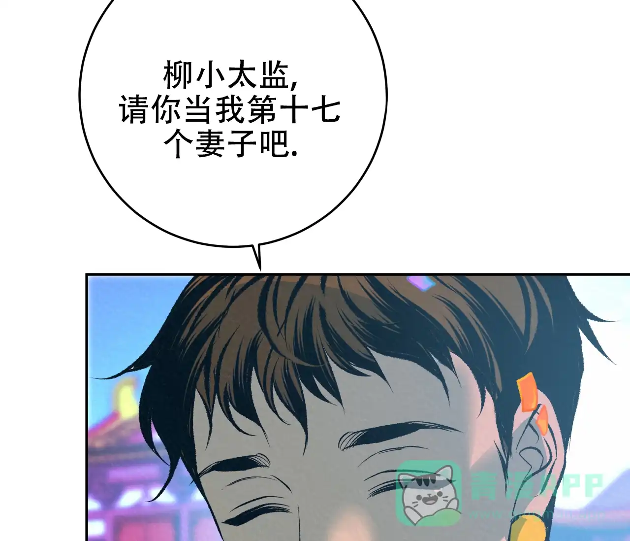 《厚颜无耻》第38话 第66页