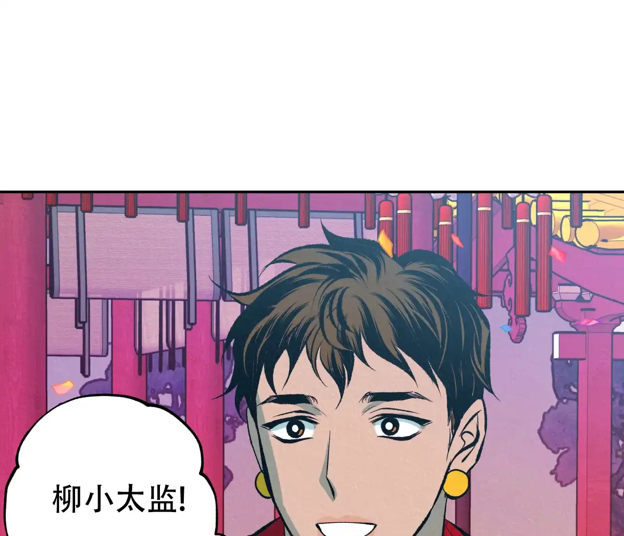 《厚颜无耻》第38话 第28页