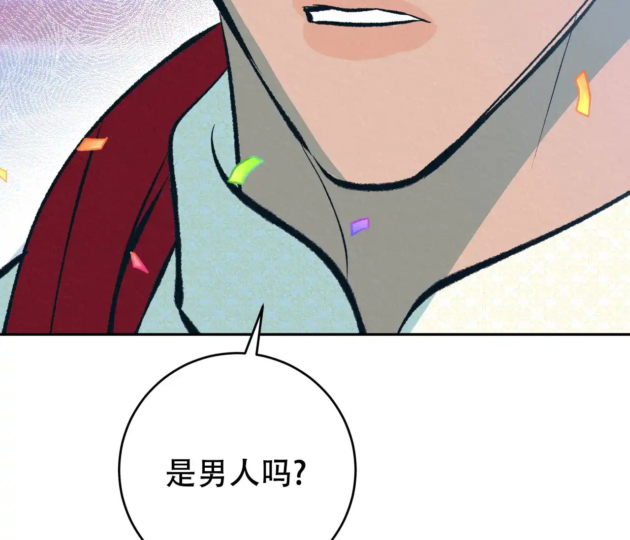 《厚颜无耻》第38话 第55页