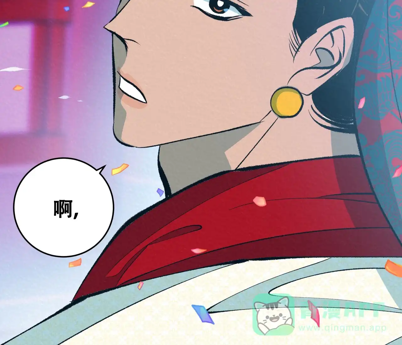 《厚颜无耻》第39话 第21页