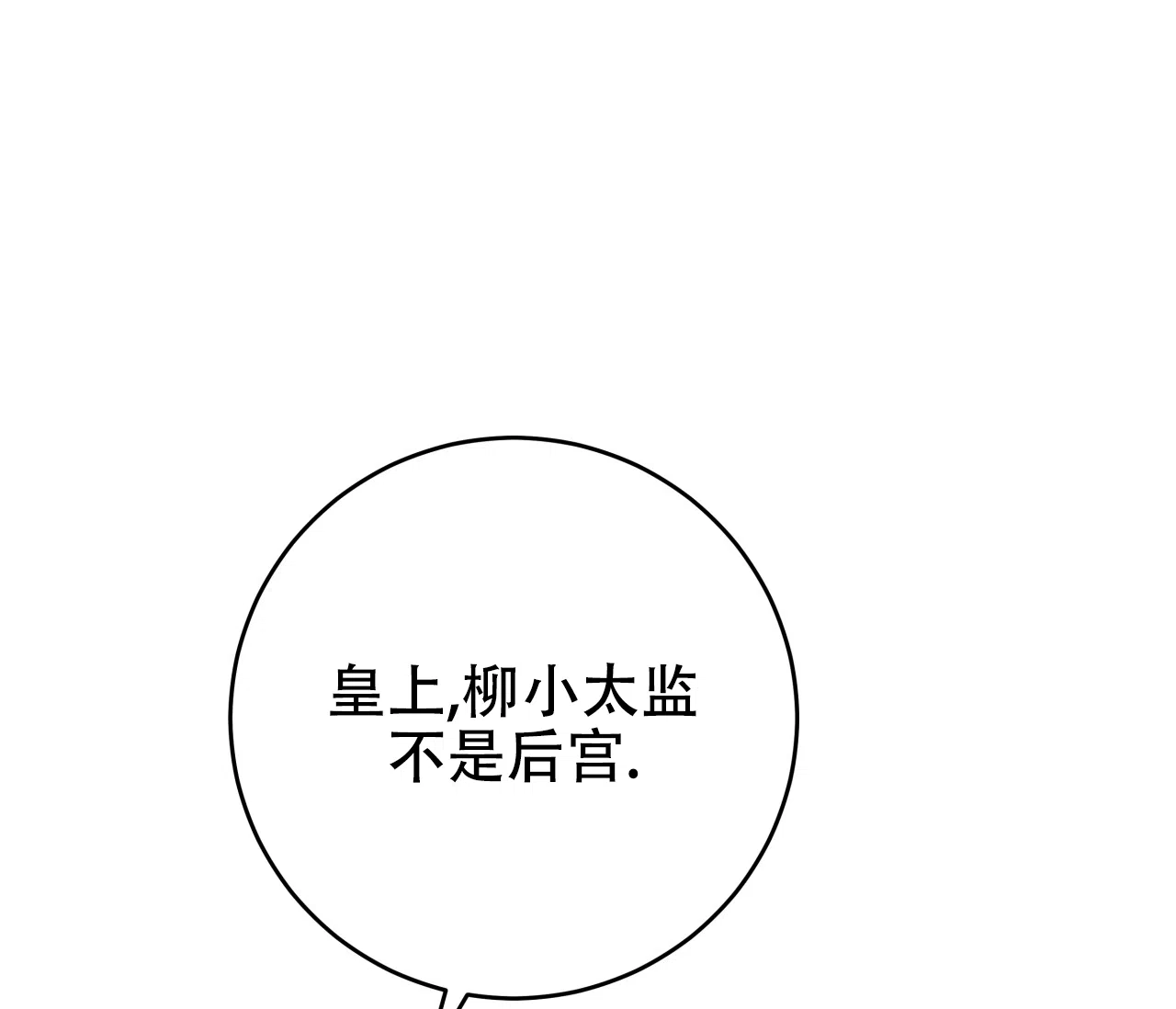《厚颜无耻》第39话 第25页