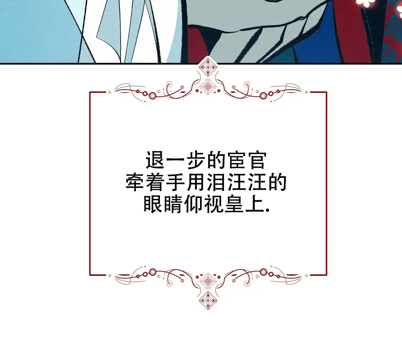 《厚颜无耻》第39话 第87页