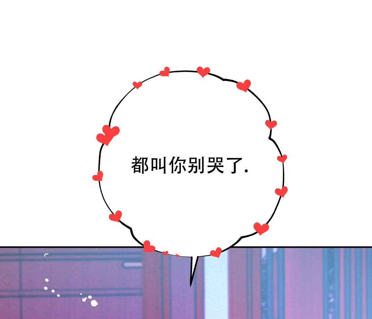 《厚颜无耻》第39话 第78页