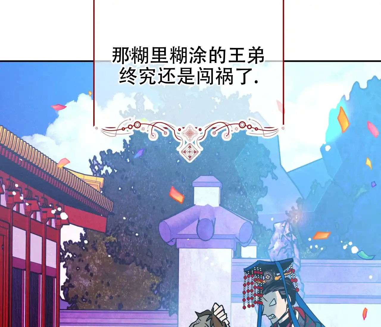 《厚颜无耻》第39话 第7页