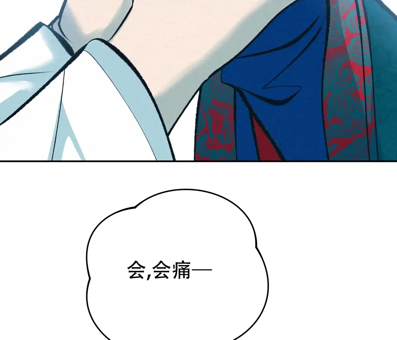 《厚颜无耻》第39话 第62页
