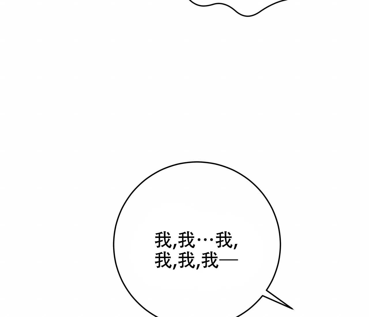 《厚颜无耻》第39话 第57页